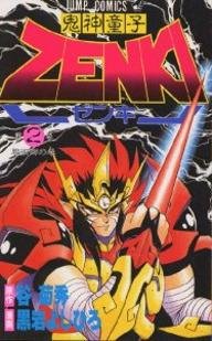 couverture, jaquette Zenki 2  (Shueisha) Manga