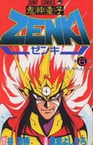 couverture, jaquette Zenki 6  (Shueisha) Manga