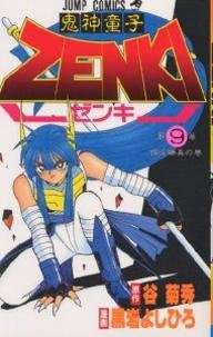 couverture, jaquette Zenki 9  (Shueisha) Manga