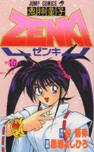 couverture, jaquette Zenki 10  (Shueisha) Manga