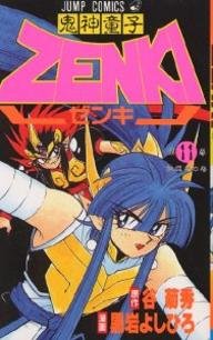 couverture, jaquette Zenki 11  (Shueisha) Manga