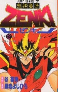 couverture, jaquette Zenki 12  (Shueisha) Manga