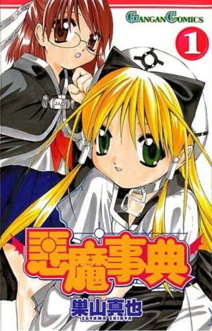 couverture, jaquette Akuma jiten 1  (Enix) Manga