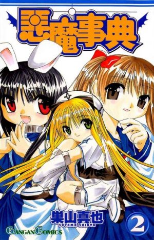couverture, jaquette Akuma jiten 2  (Enix) Manga