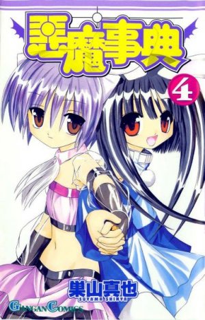 couverture, jaquette Akuma jiten 4  (Enix) Manga