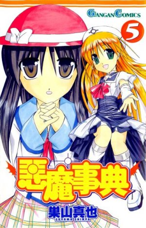 couverture, jaquette Akuma jiten 5  (Enix) Manga