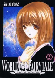 couverture, jaquette Worldend Fairytale 2  (Enix) Manga