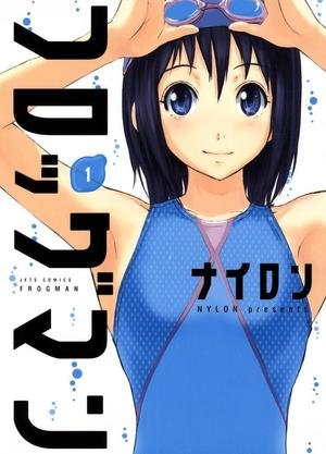 couverture, jaquette Frogman 1  (Hakusensha) Manga