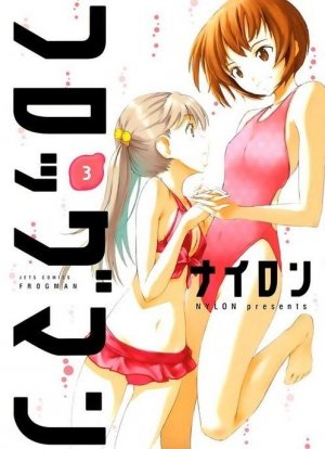 couverture, jaquette Frogman 3  (Hakusensha) Manga