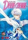 couverture, jaquette Ka Bine saga - Dark craibe 1  (Gakken) Manga