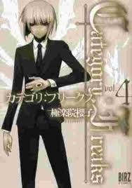 couverture, jaquette Category : Freaks 4  (Gentosha) Manga