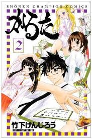 couverture, jaquette Karuta 2  (Akita shoten) Manga