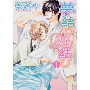 couverture, jaquette Yume Musubi Koi Musubi 1  (Kadokawa) Manga