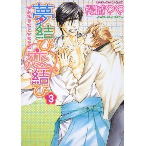 couverture, jaquette Yume Musubi Koi Musubi 3  (Kadokawa) Manga