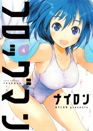couverture, jaquette Frogman 4  (Hakusensha) Manga
