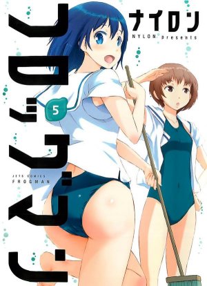 couverture, jaquette Frogman 5  (Hakusensha) Manga