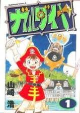 couverture, jaquette Garudaiya 1  (Kadokawa) Manga