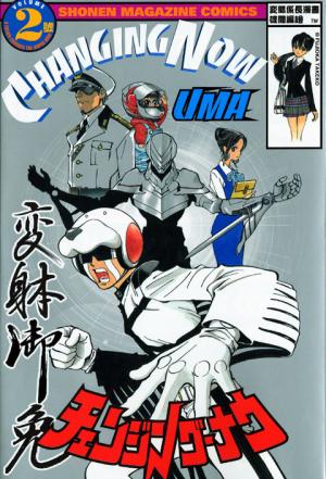 couverture, jaquette Changing now 2  (Kodansha) Manga