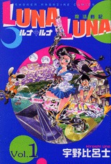 couverture, jaquette Luna Luna 1  (Kodansha) Manga