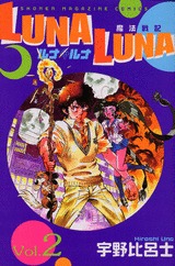 Luna Luna 2