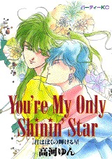 couverture, jaquette You're My Only Shinin' Star  Réédition (Kodansha) Manga