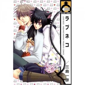couverture, jaquette Love Neco   (Biblos) Manga