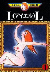 couverture, jaquette I.L 1  (Kodansha) Manga