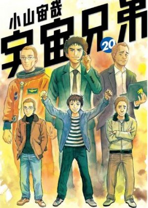 couverture, jaquette Space Brothers 20  (Kodansha) Manga