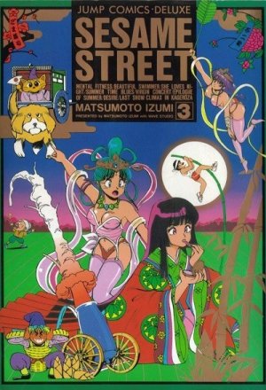 couverture, jaquette Sesame street 3  (Shueisha) Manga