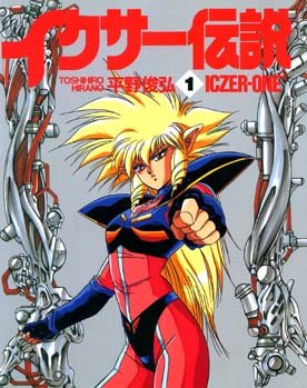 couverture, jaquette Iczer densetsu 1  (Kadokawa) Manga