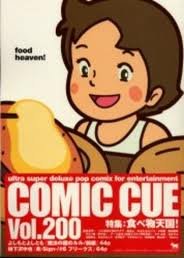 couverture, jaquette Comic Cue 200  (East press) Périodique