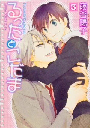 couverture, jaquette Rutta to Kodama 3  (Kadokawa) Manga