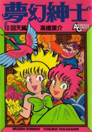 couverture, jaquette Mugen shinshi (série) 10  (Tokuma Shoten) Manga