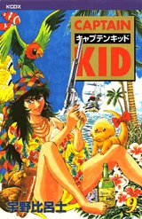 couverture, jaquette Captain Kid 9 Réédition (Kodansha) Manga