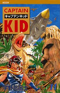 couverture, jaquette Captain Kid 11 Réédition (Kodansha) Manga