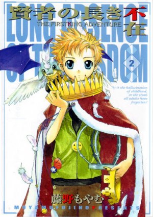 couverture, jaquette Le Roi Venu d'Ailleurs 2  (Mag garden) Manga