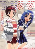 couverture, jaquette Chimasuzu - Chima chima high school plus Tsûkai Suzuran doori - Hanamizawa Q-Tarô Selection   (Shônen Gahôsha) Manga