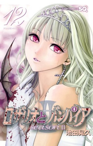 couverture, jaquette Rosario + Vampire - Saison II 12  (Shueisha) Manga