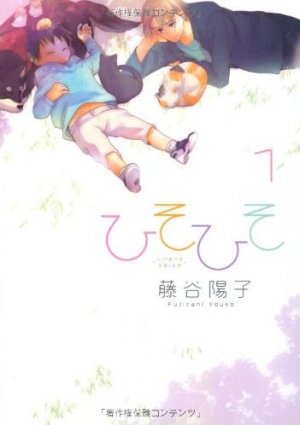 couverture, jaquette Whispering - Les voix du silence 1  (ASCII Media Works) Manga