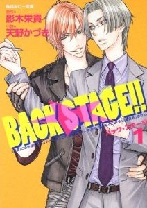 couverture, jaquette Back Stage!! 1  (Kadokawa) Manga