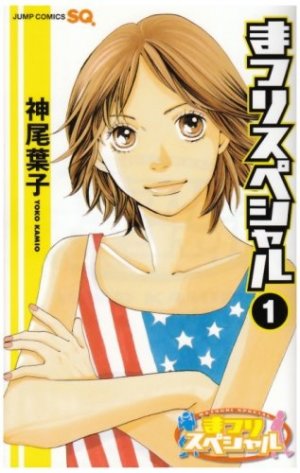 couverture, jaquette Matsuri Special 1  (Shueisha) Manga
