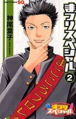 couverture, jaquette Matsuri Special 2  (Shueisha) Manga