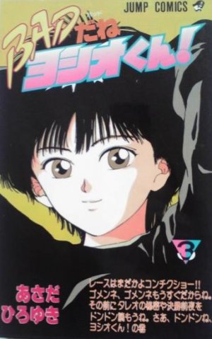 couverture, jaquette Bad da ne Yoshio-kun! 3 1ère édition (Shueisha) Manga