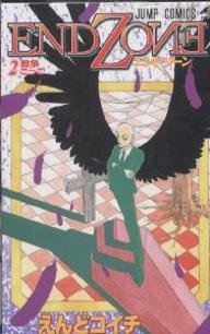 couverture, jaquette End Zone 2  (Shueisha) Manga