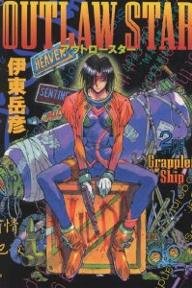 couverture, jaquette Outlaw star 2  - Grappler Ship (Shueisha) Manga