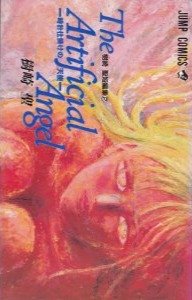couverture, jaquette The artificial angel   (Shueisha) Manga