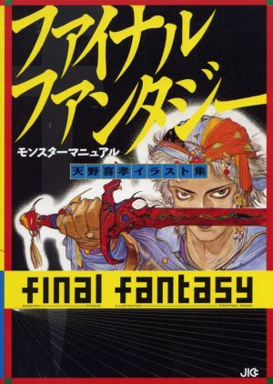 Final Fantasy - Monster Manual édition Simple