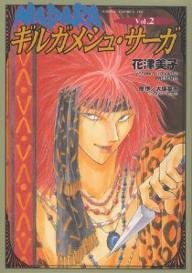 couverture, jaquette MADARA Ao 2 1ère édition (Madara - Gilgamesh Saga) (Kadokawa) Manga