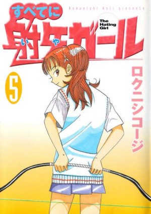 couverture, jaquette The hating girl 5  (Kodansha) Manga