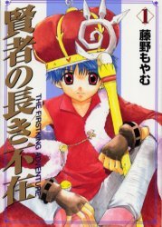 couverture, jaquette Le Roi Venu d'Ailleurs 1  (Mag garden) Manga